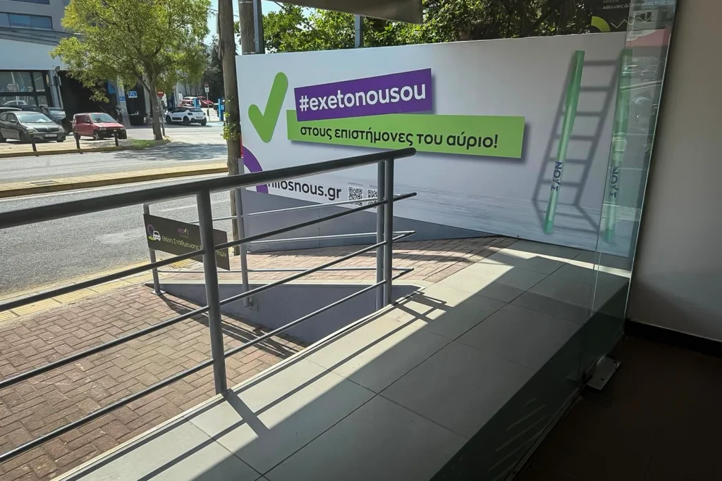 ομιλος νους Μελισσια