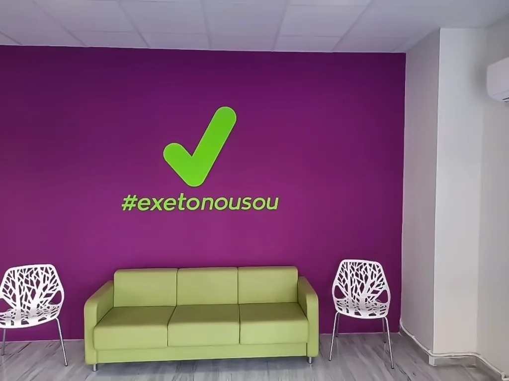 ομιλος νους περισσος